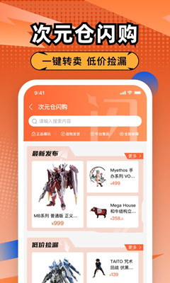 造物截图