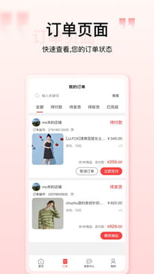 壹歌团购截图