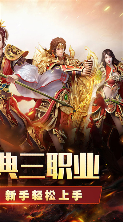 万界无双 三职神技觉醒割草截图