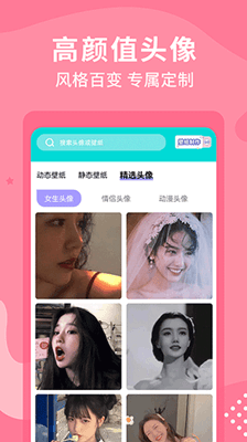 乃由壁纸截图