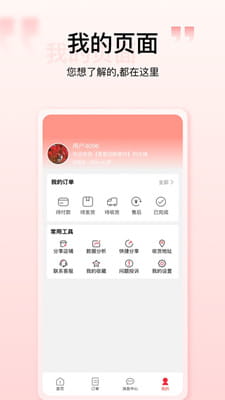 壹歌团购截图