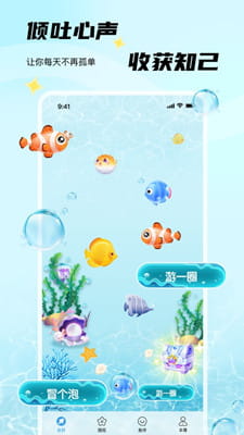 非鱼之乐手机版截图