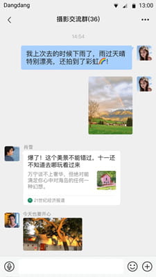 铛铛社交截图