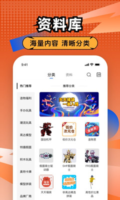 造物截图