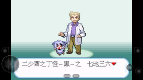 口袋妖怪火红萌版截图