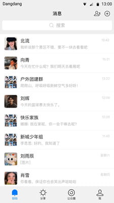 铛铛社交截图