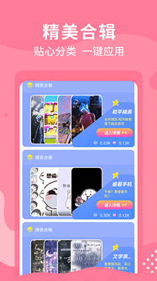 乃由壁纸截图