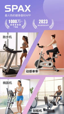 spax最新版截图