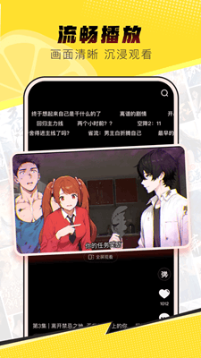 柚漫剧截图