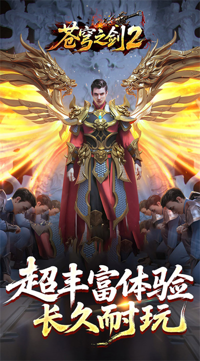 苍穹之剑2穹羽神爆攻速截图