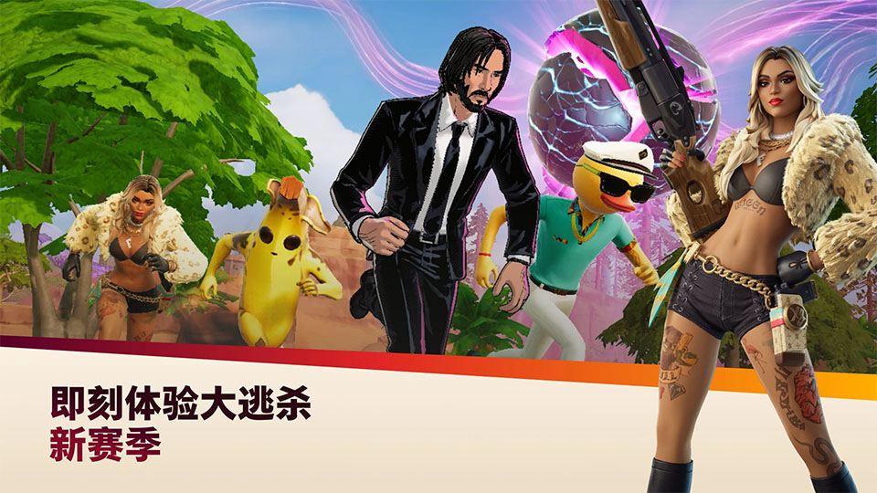 堡垒之夜截图