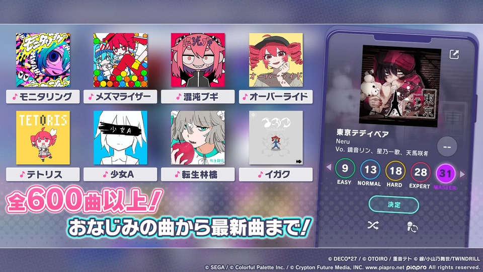 初音未来缤纷舞台截图