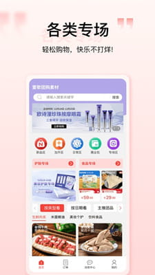壹歌团购截图