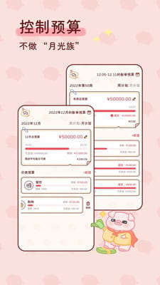 嘟嘟记账最新版截图