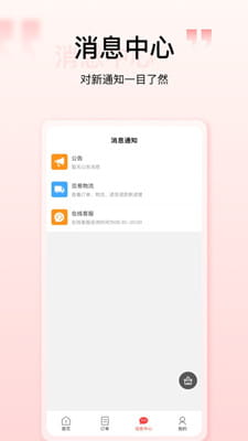 壹歌团购截图