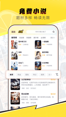 柚漫剧最新版截图