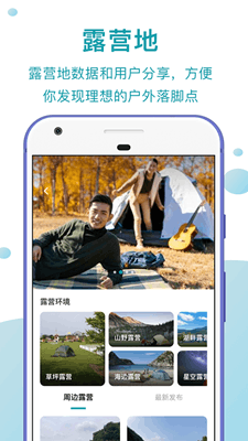 趣自驾最新版截图