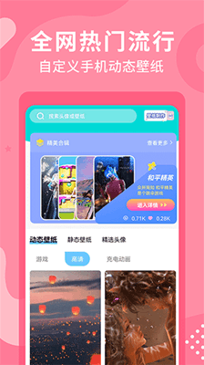 乃由壁纸最新版截图