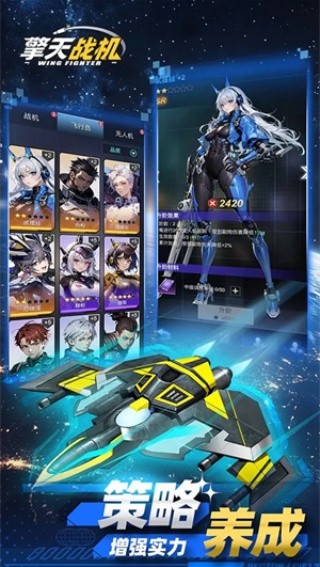 擎天战机免广告版截图