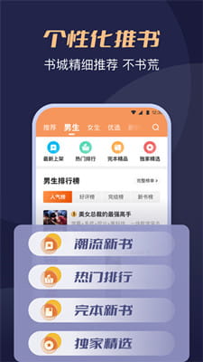 月鼠小说免费版截图