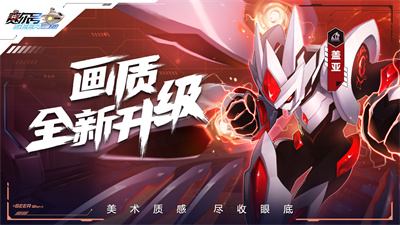 赛尔号巅峰之战截图