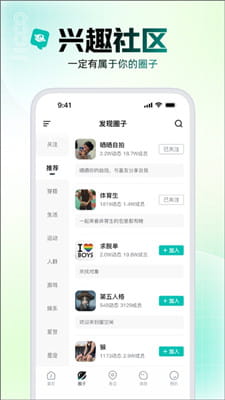 jicco截图
