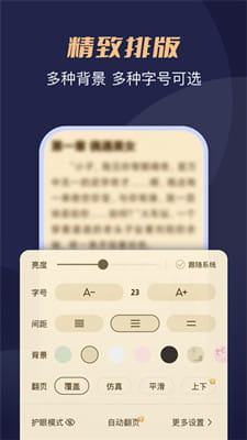 月鼠小说免费版截图