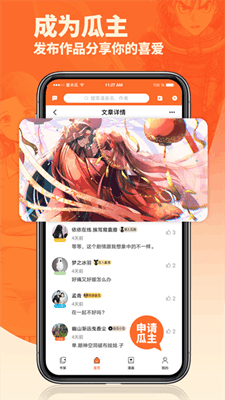 番木瓜截图