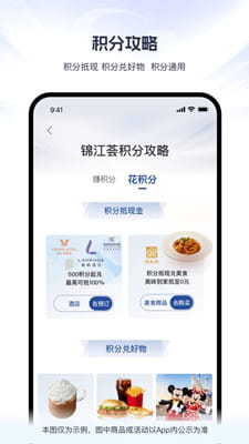 维也纳酒店截图