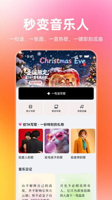 音潮截图