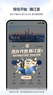 维也纳酒店截图