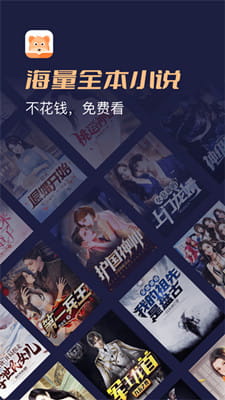 月鼠小说免费版截图