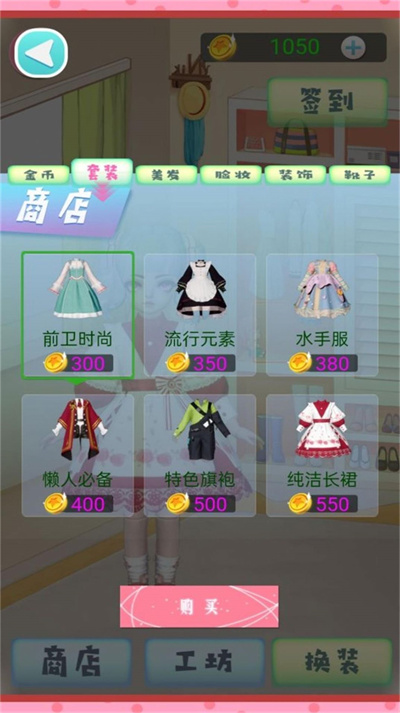 玩偶公主盛装舞会截图