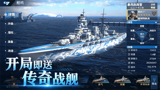 大洋守护者截图