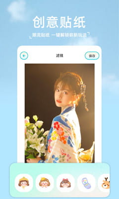 甜颜相机免费版截图
