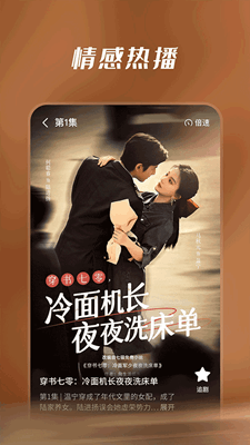 七猫短剧截图