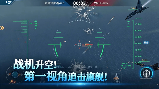 大洋守护者截图