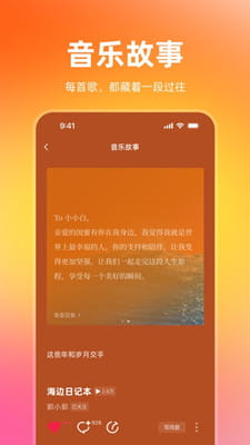 音潮截图