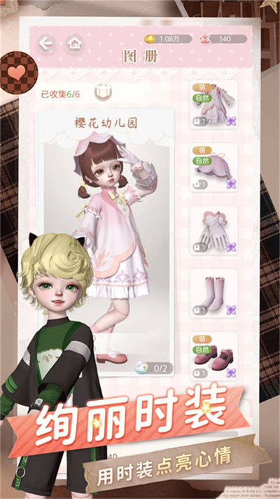 玩偶公主盛装舞会截图