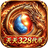 自由之光天天328代币免费版