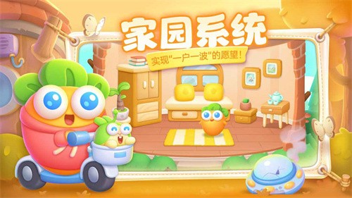保卫萝卜4截图