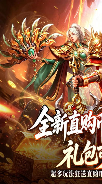 盖世强者 狼族神兵爽爽爆截图