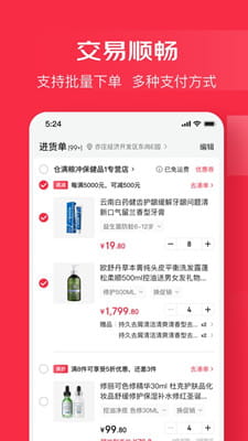 京东万商截图