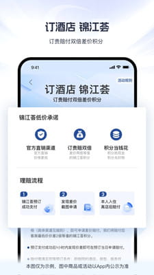 维也纳酒店截图