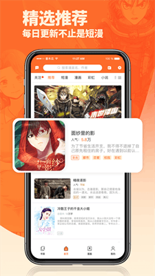 番木瓜截图