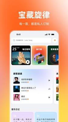 音潮截图