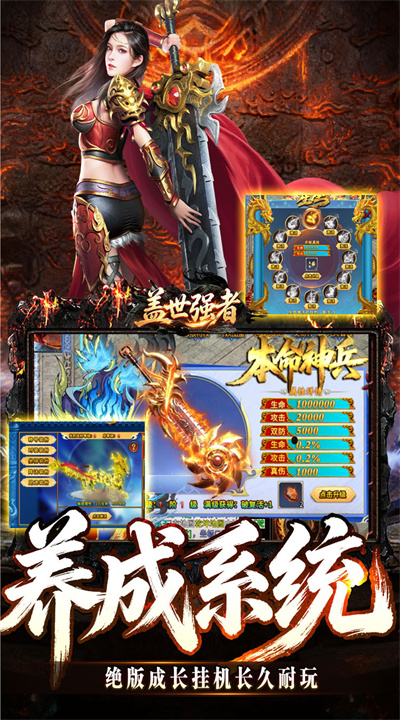 盖世强者 狼族神兵爽爽爆截图