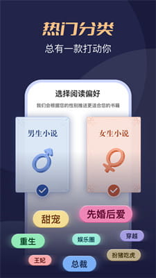 月鼠小说最新版截图