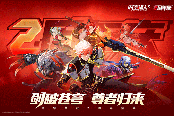 时空猎人3截图