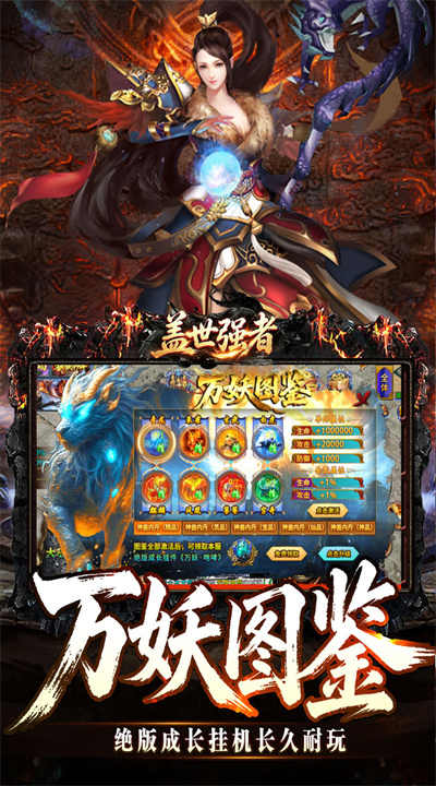 盖世强者 狼族神兵爽爽爆截图